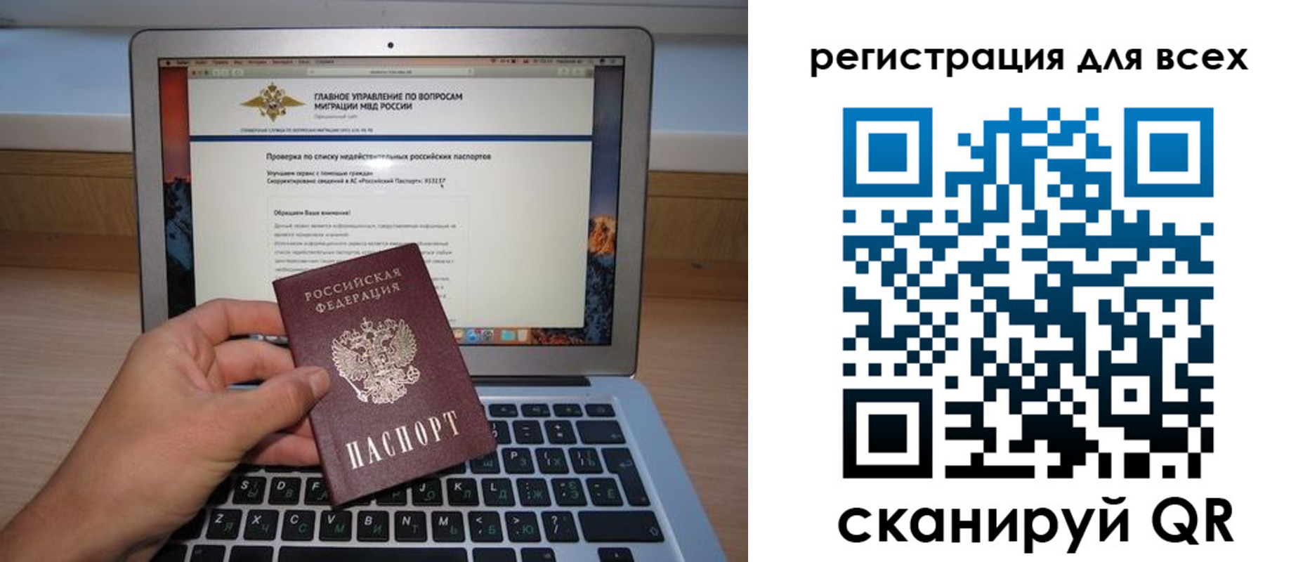 прописка паспорт в Чудово