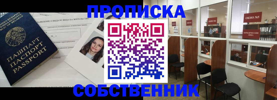 временная регистрация надежно в Чудово