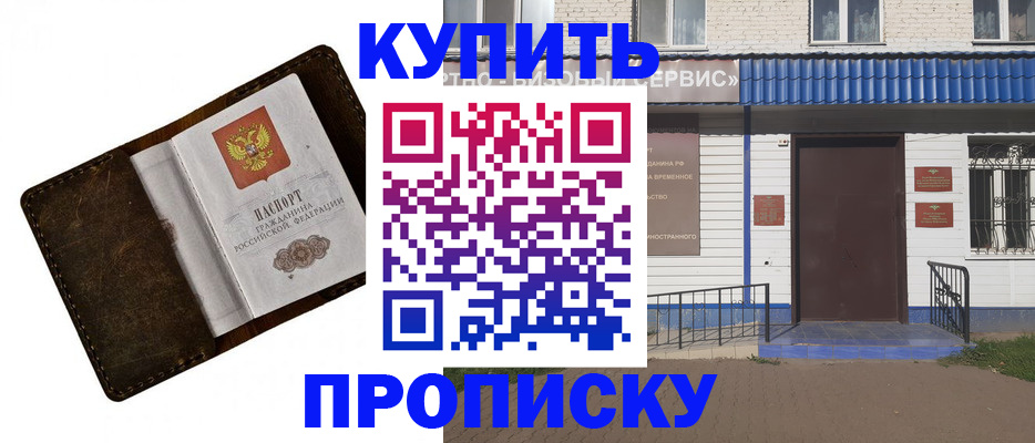 прописка ребенка в Чудово