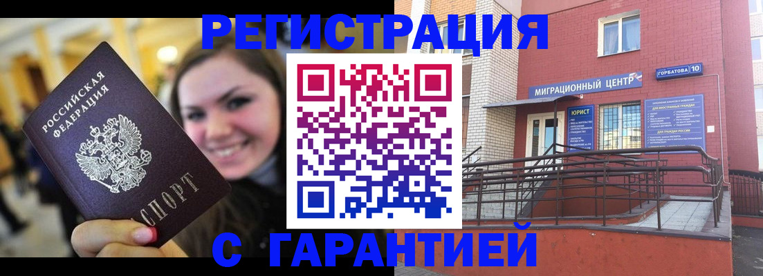 временная регистрация недорого в Чудово