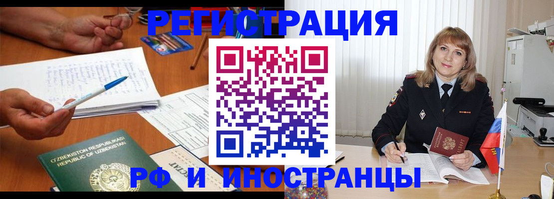 прописка для военкомата в Чудово